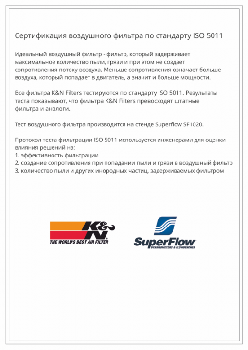 Воздушный фильтр нулевого сопротивления K&N 33-2384 AUDI RS Q3 2.5; TT RS 2.5; VW 3.6