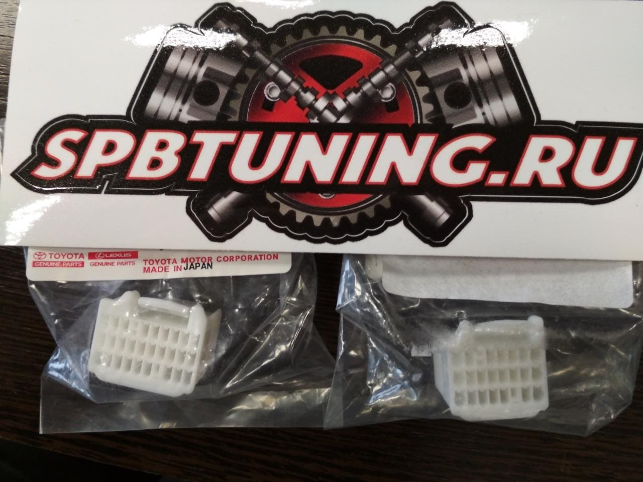 Комплект разъемов ЭБУ для свапа 2JZ-GTE VVT-i / 1JZ (JZS171)