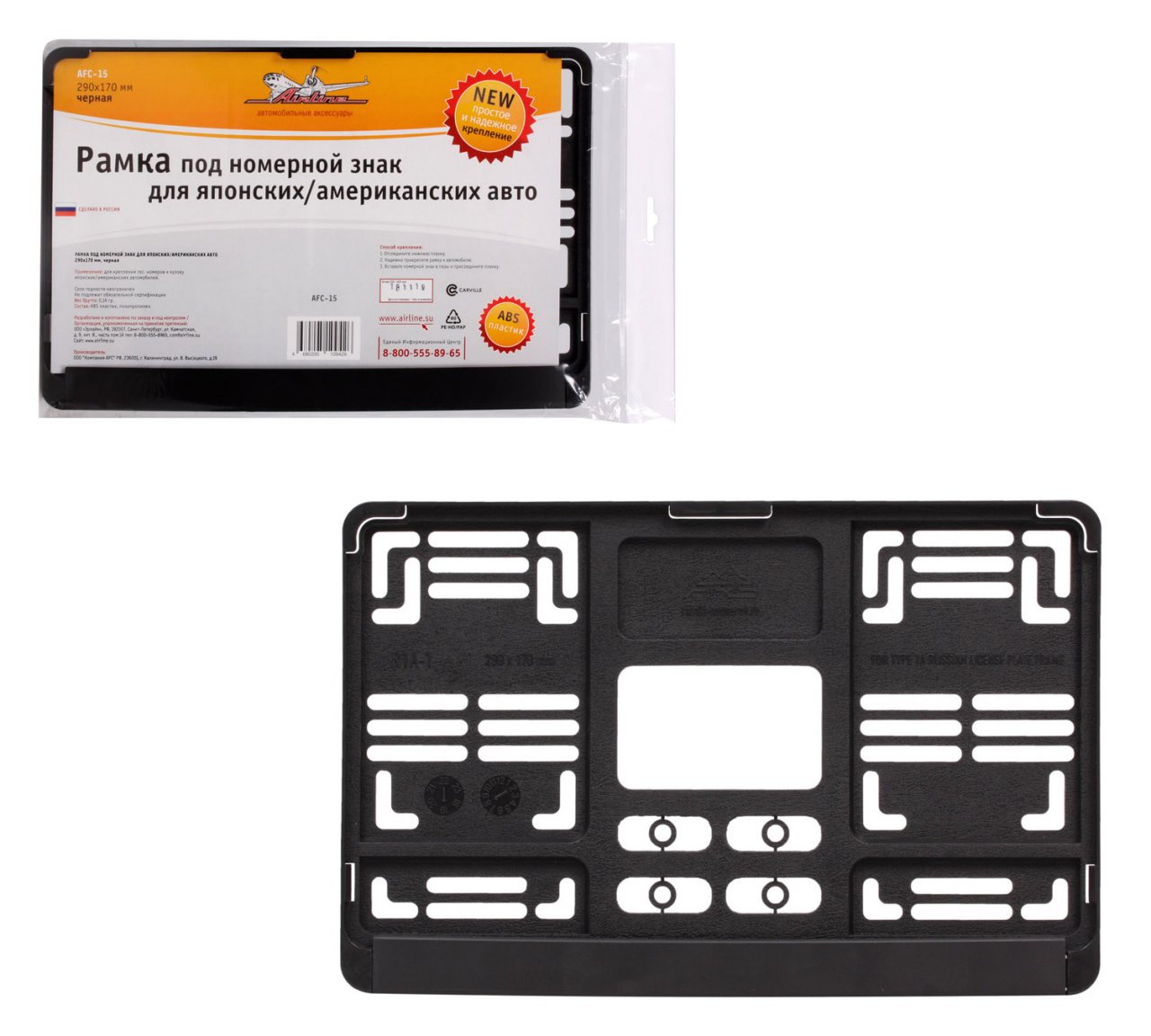 Рамка для квадратных номеров нового образца