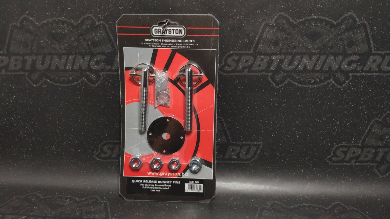 Замки капота, сталь, круглые. Grayston (оригинал)