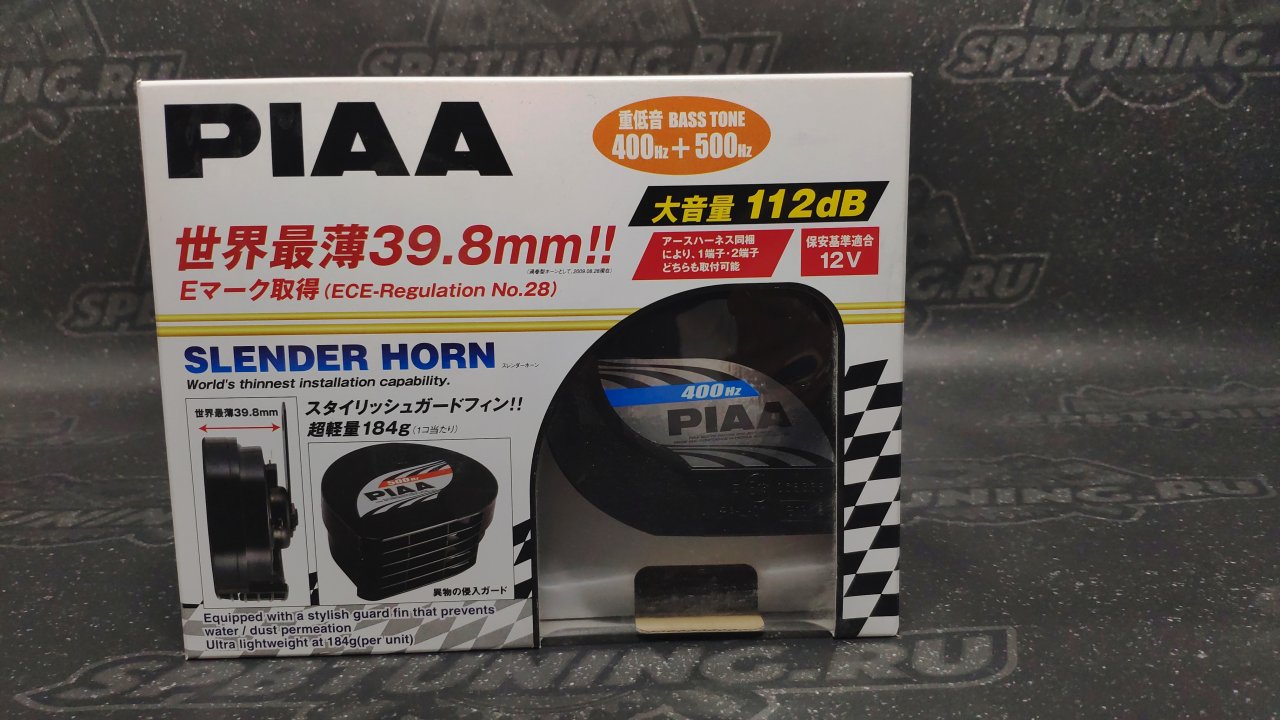Звуковой сигнал PIAA SLENDER HORN НО-12 (400/500Hz)
