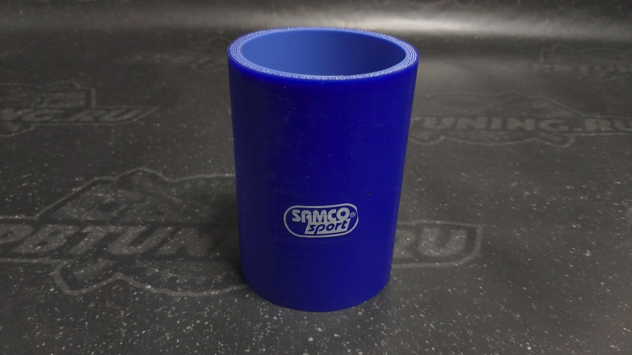 Патрубок силиконовый 2.5" (63mm) длина 10см