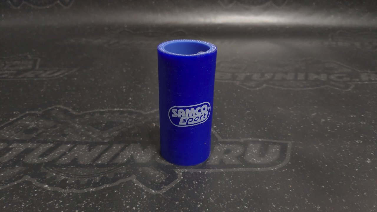 Патрубок силиконовый SAMCO 28мм