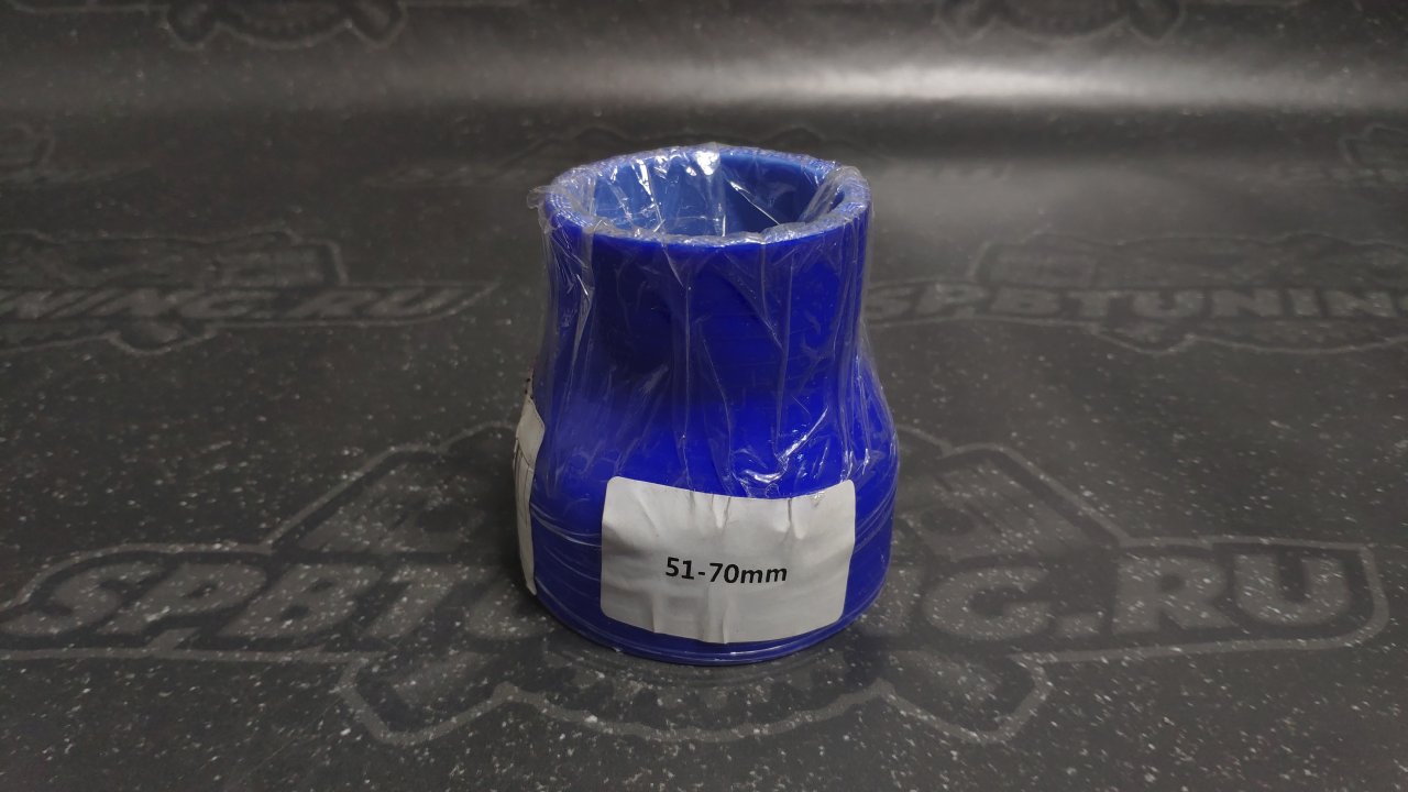 Патрубок силиконовый SAMCO style 51-70мм