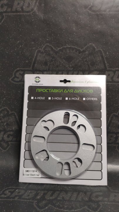 Проставки ступичные универсальные 5мм 4/5x98.5-120 (2шт)