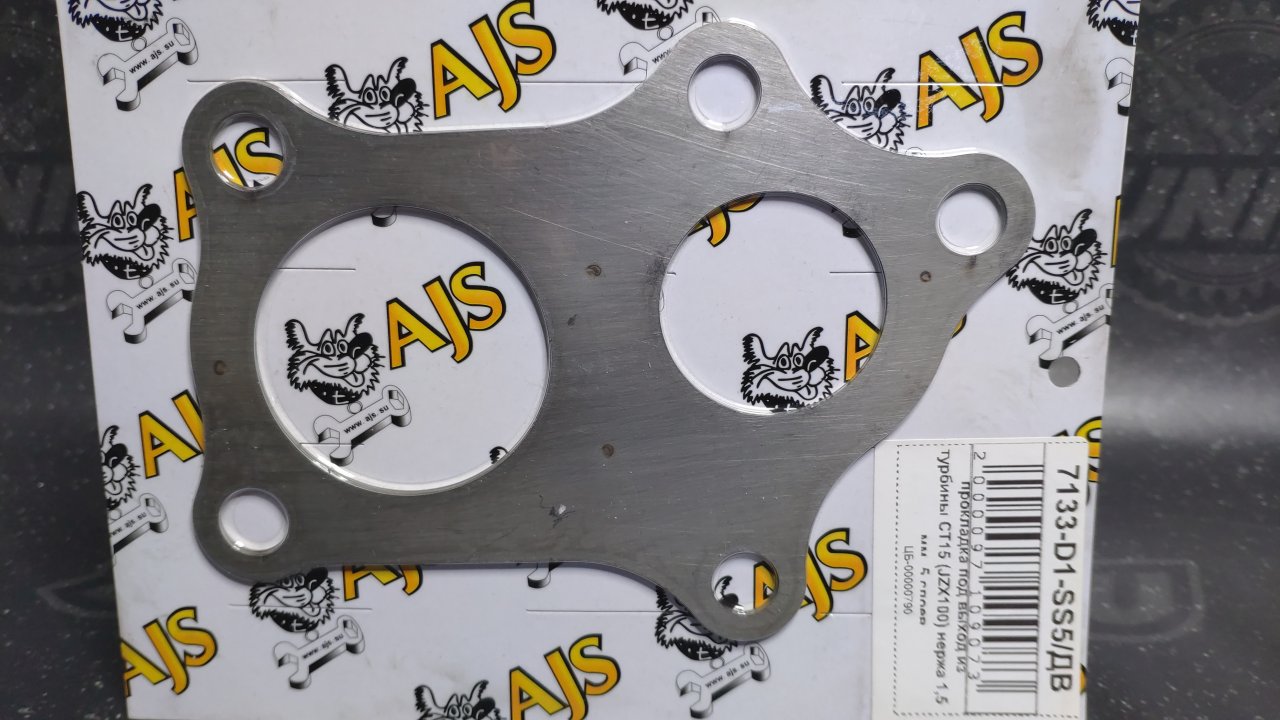 Прокладка под выход из турбины CT15 (JZX100) нержа 1,5 мм, 5 слоев