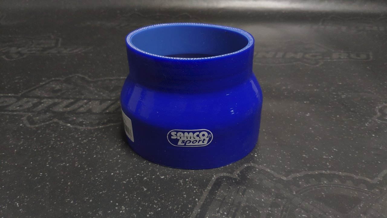 Патрубок силиконовый SAMCO style 83-102 мм