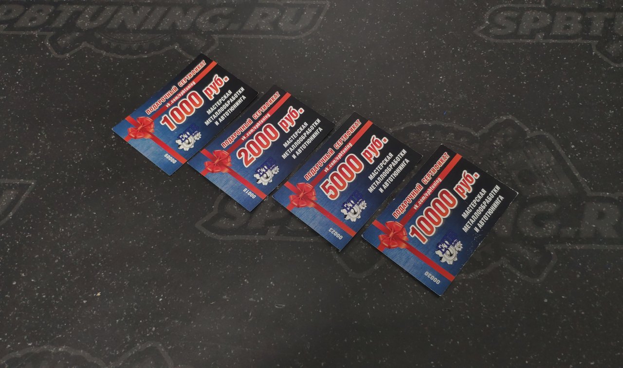 Подарочный сертификат на сумму 5000 руб