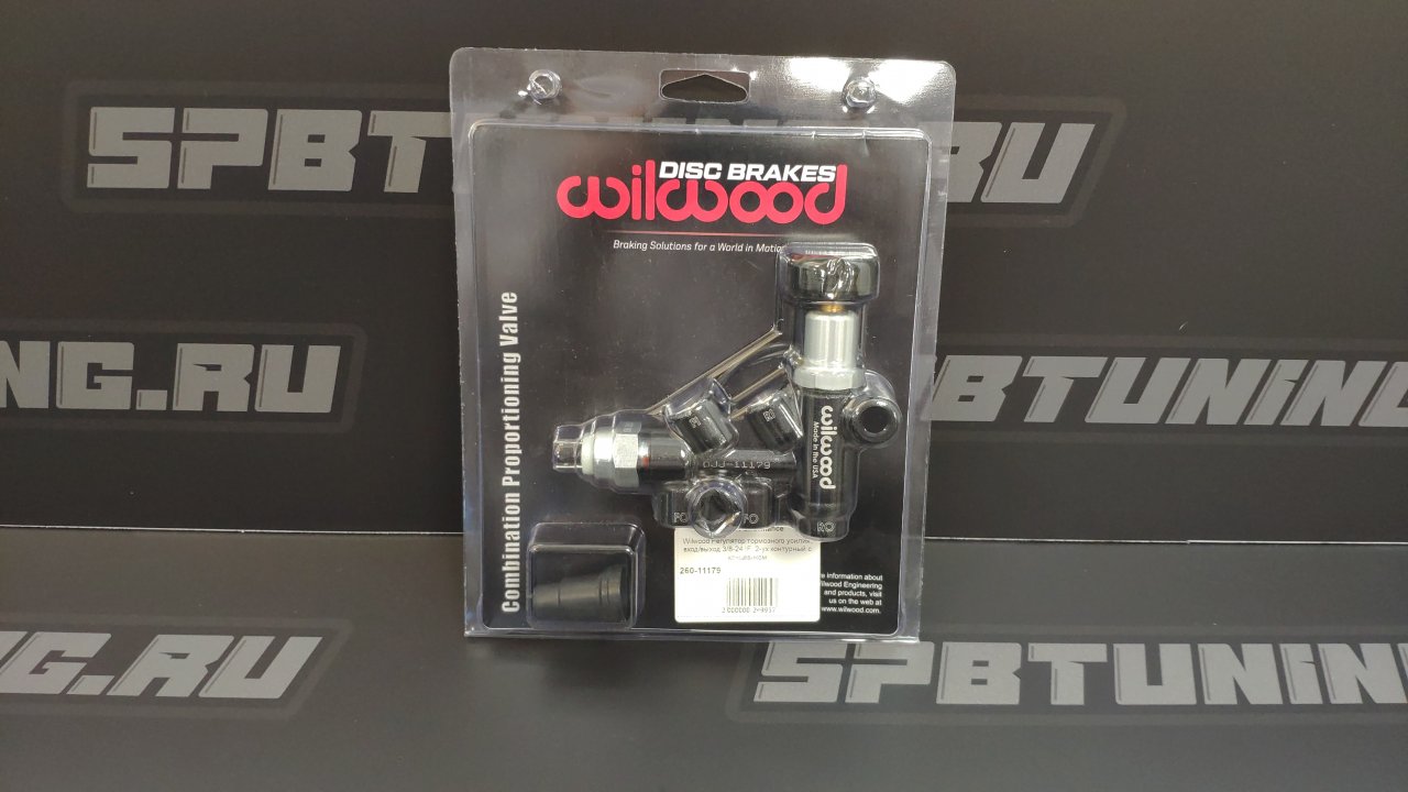 Регулятор тормозного усилия, вход/выход 3/8-24 IF, 2-ух контурный с концевиком Wilwood