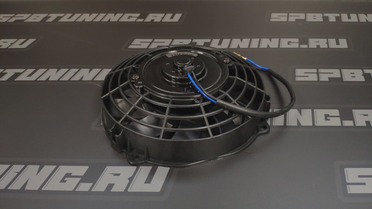 Вентилятор электрический 7 дюймов 80W (сабли)