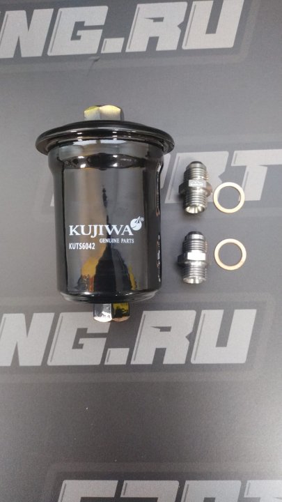 Фильтр топливный Kujiwa на фитингах AN6
