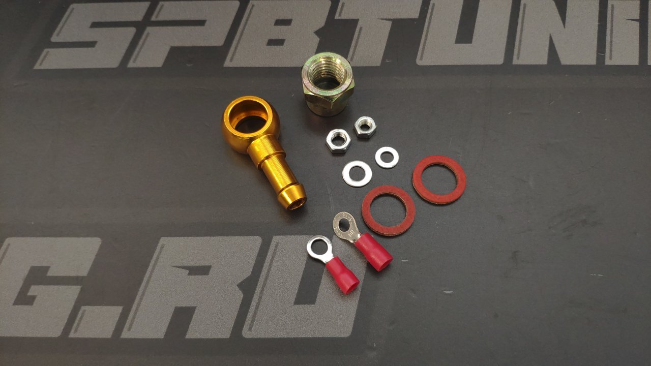 Набор установочный для насоса Bosch 044 под шланг 8мм