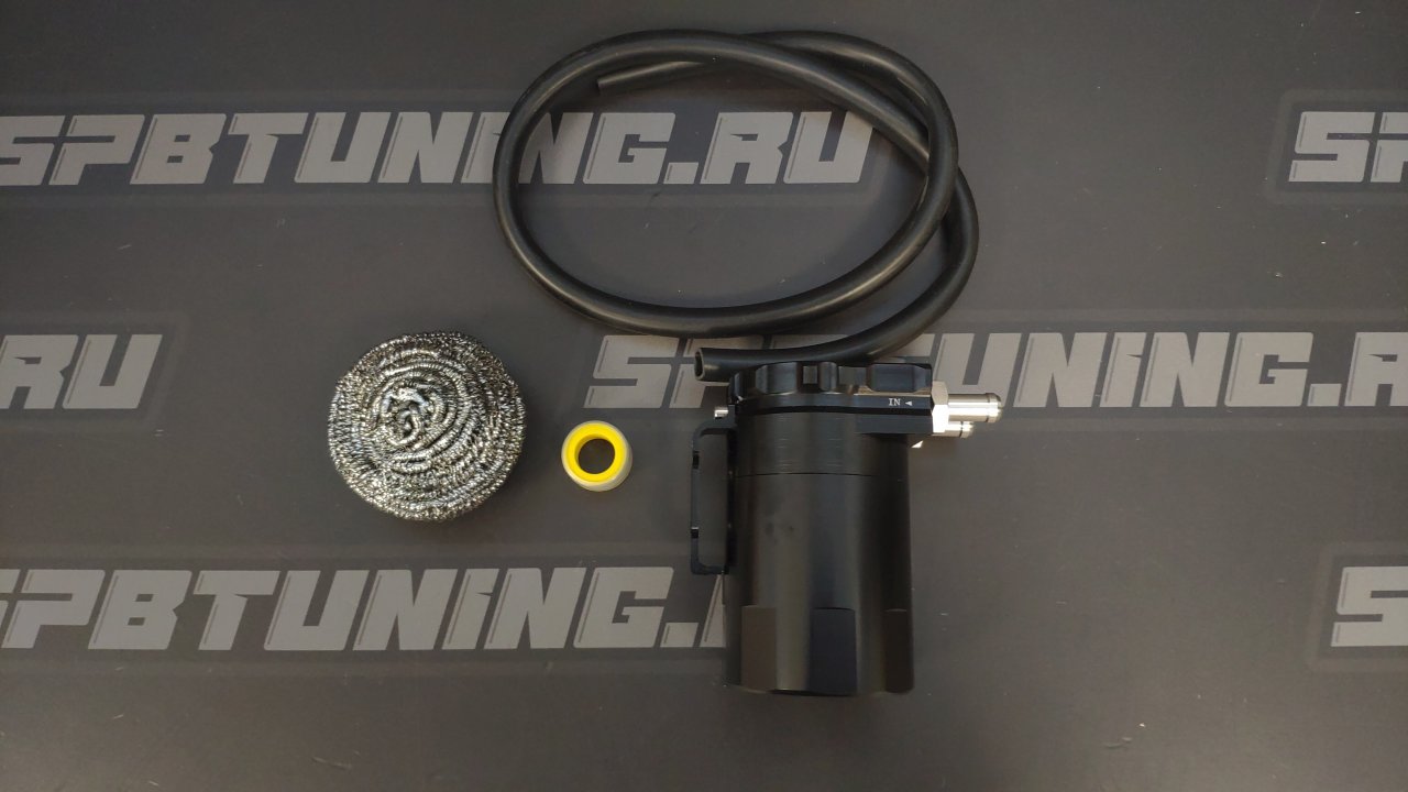 Маслосборник разборный с сеткой 0.30л