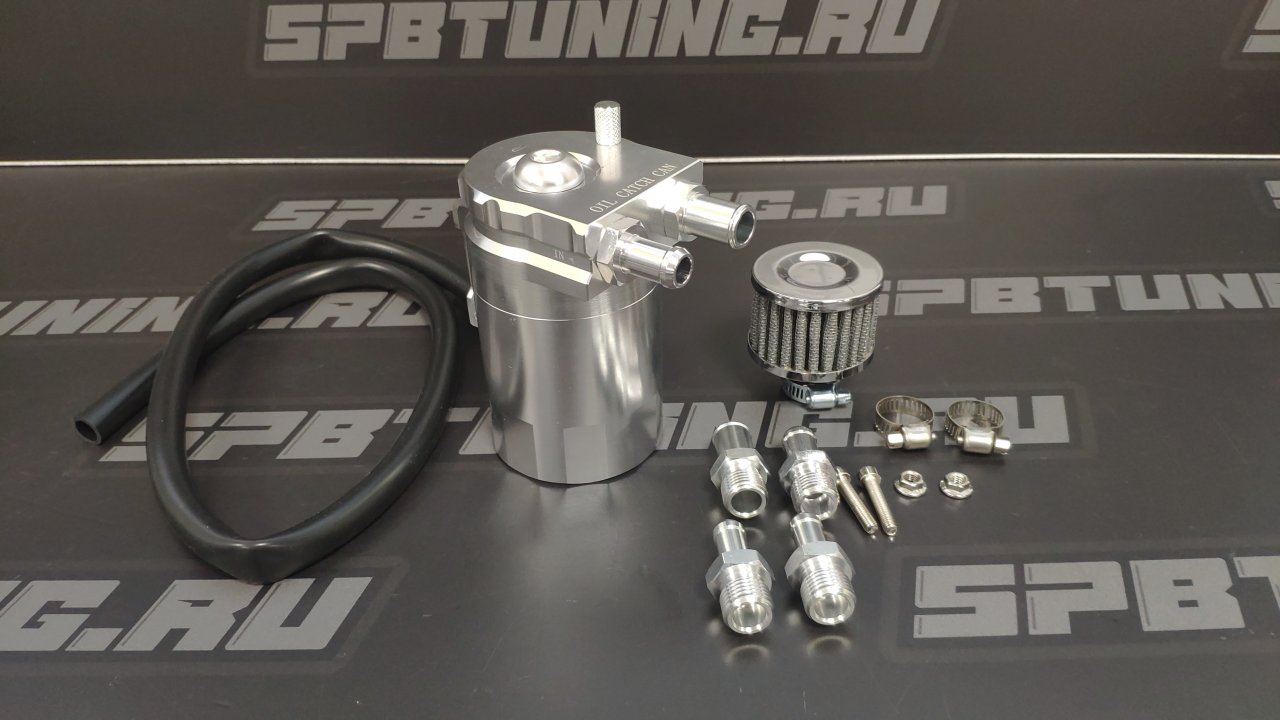 Маслоуловитель 400ml, под шланг 10/12/14 мм с фильтром, серебристый