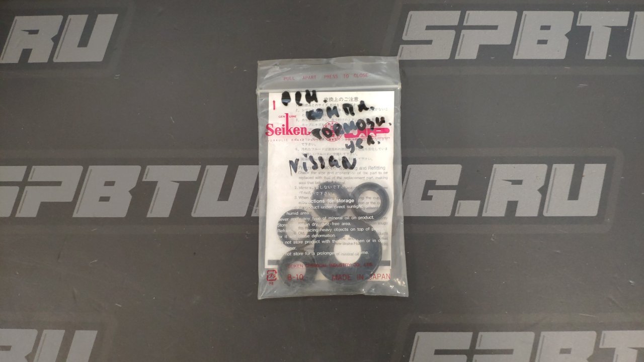 Ремкомплект тормозного цилиндра NISSAN seiken