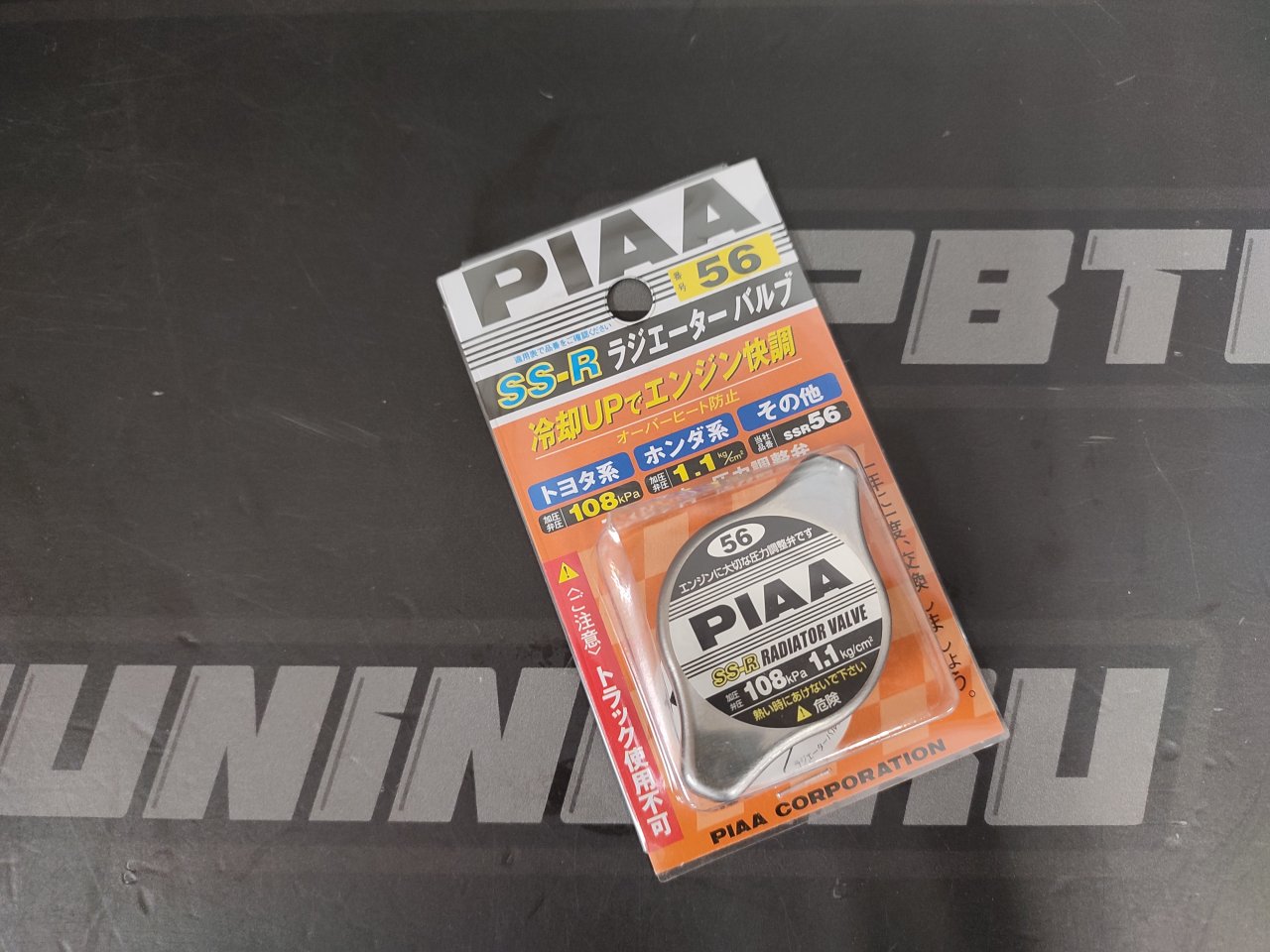 Крышка радиатора PIAA SS-R 56 (1.1 kg/cm2) низкая