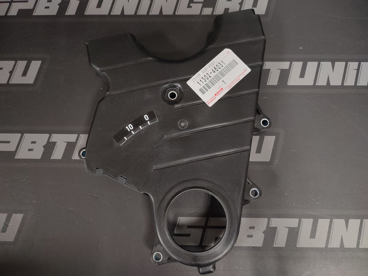 Крышка ремня ГРМ нижняя 2JZ-GTE / GE