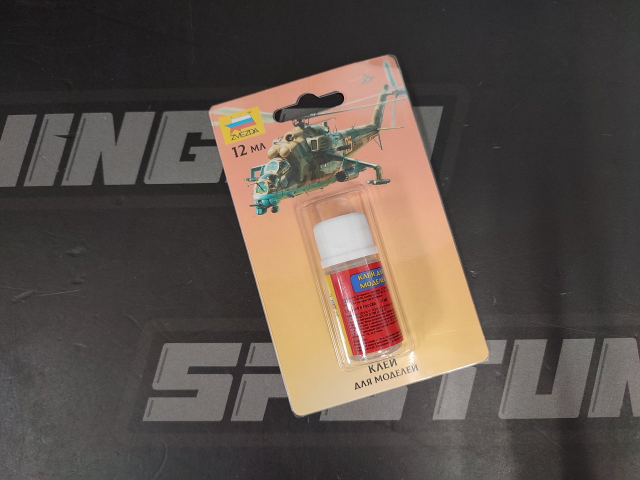 Клей для пластика 12мл.