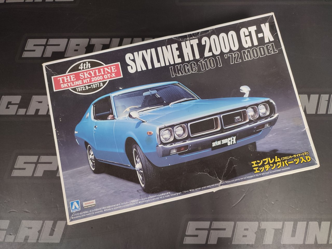 Сборная модель Nissan Skyline HT 2000GT-X (KGC110) (1972)