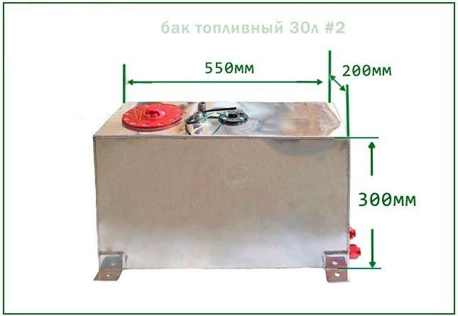 Бак топливный 30л №2
