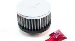 Фильтр нулевого сопротивления универсальный K&N RC-0190   Chrome Filter