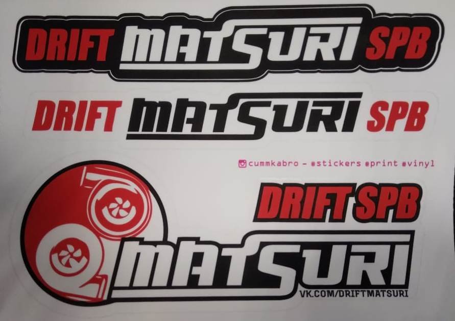 Стикерпак №2 Drift Matsuri SPb