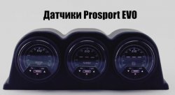 Датчик Prosport EVO (Тайвань) 60мм температура охлаждающей жидкости