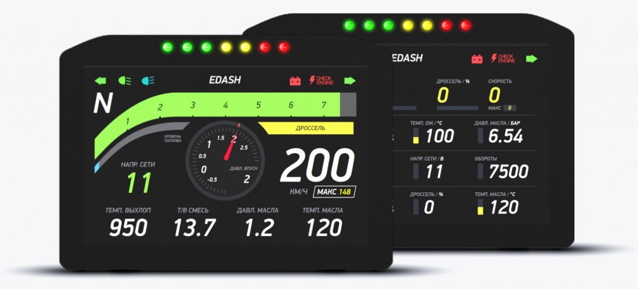 eDash - Электронная приборная панель
