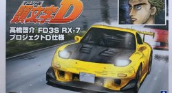 Сборная модель Mazda FD3S RX-7 Aoshima 