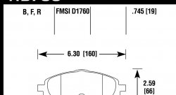 Колодки тормозные HB788B.745 HAWK HPS 5.0, перед VW GOLF VII; Passat 3G; AUDI TT FV3; A3 8V1