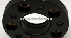 Проставки ступичные 30мм 5х120 ЦО-74.1(FUT14x1.25)&Step BMW