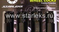 Комплект колесных гаек 12*1.5 Racing Nuts - черный хром