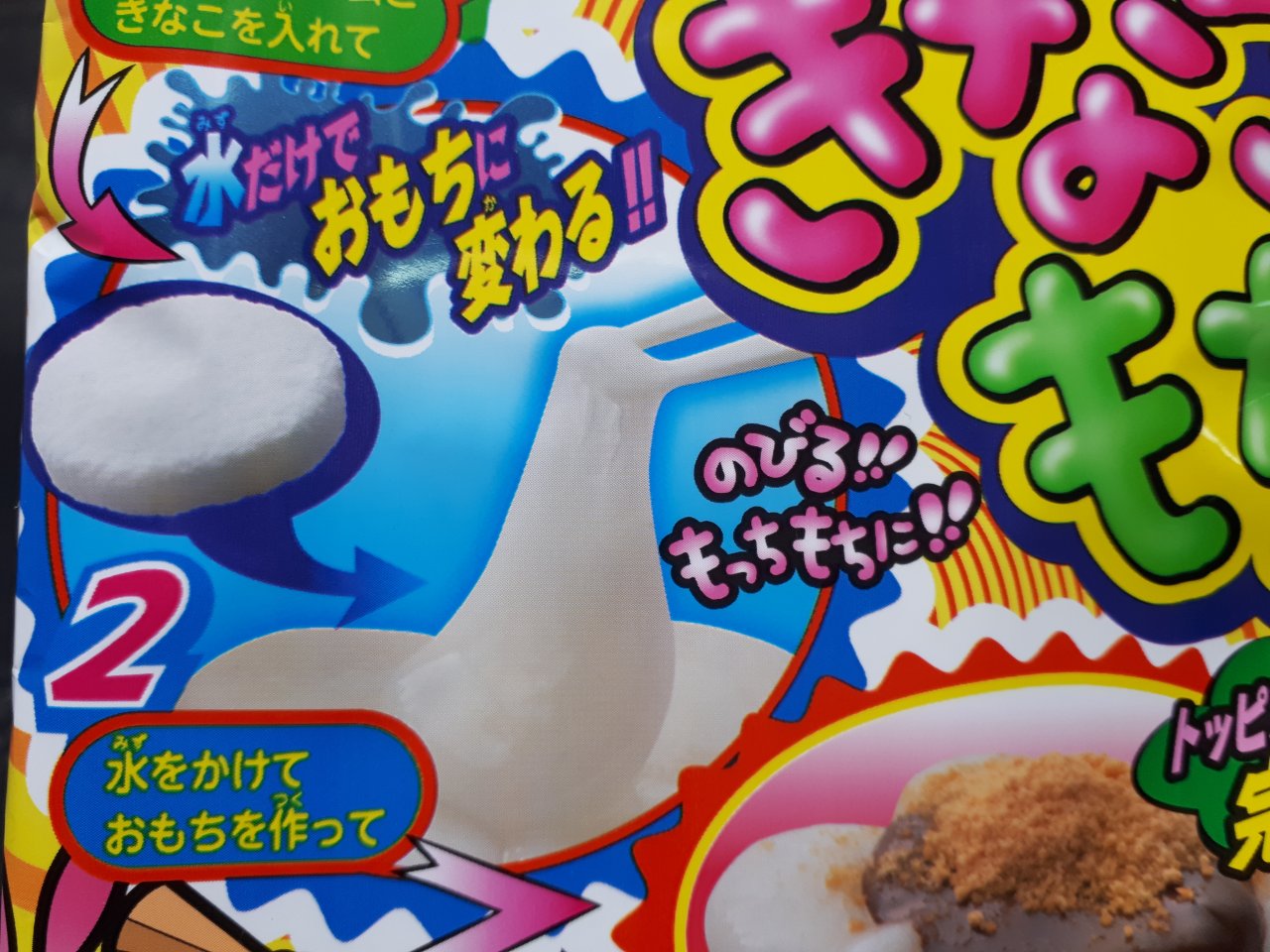 Coris мягкие конфеты  "Сделай сам! Кинако-Моти, с шоколадным вкусом 26 гр.