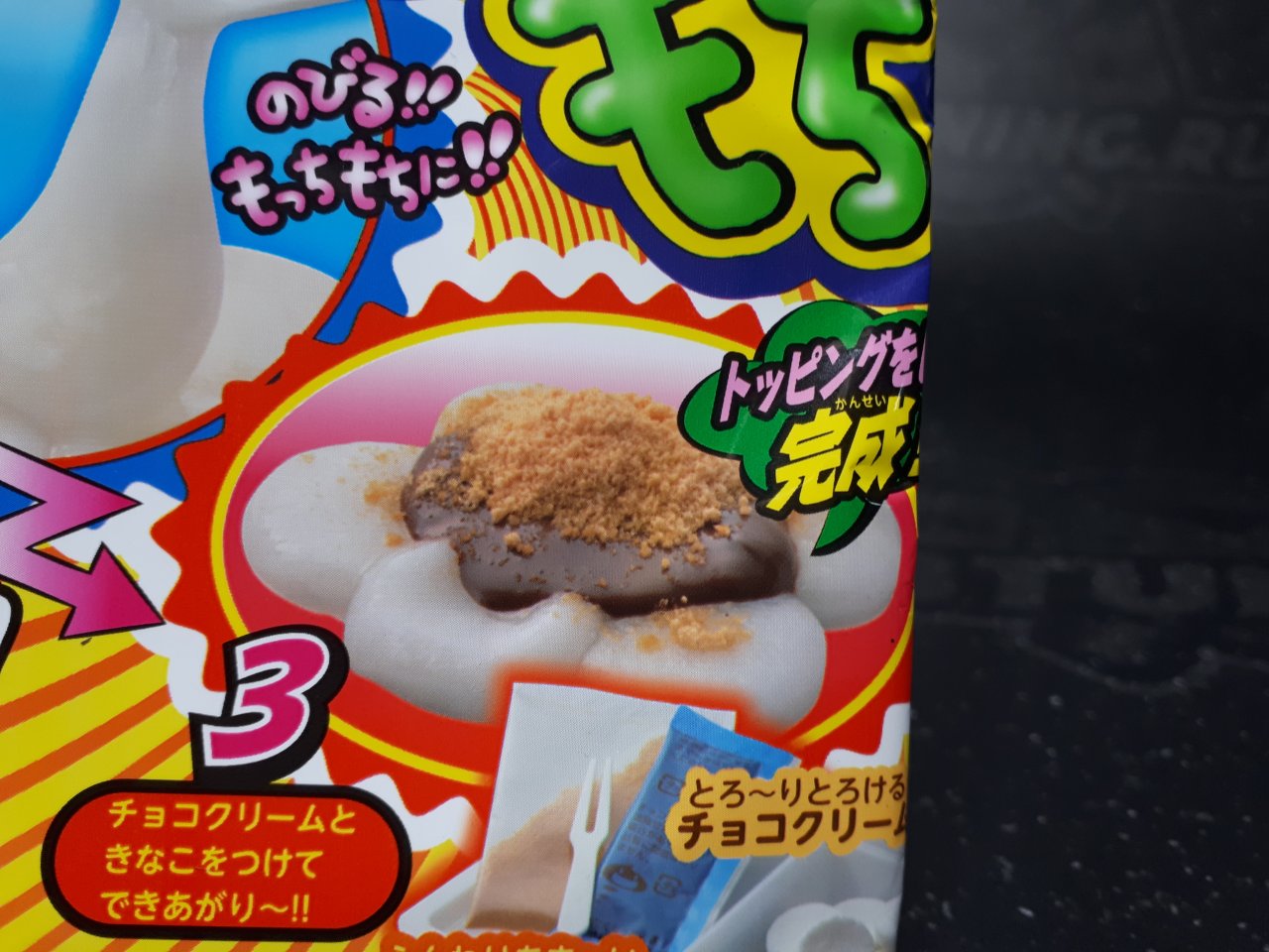 Coris мягкие конфеты  "Сделай сам! Кинако-Моти, с шоколадным вкусом 26 гр.