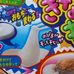 Coris мягкие конфеты  "Сделай сам! Кинако-Моти, с шоколадным вкусом 26 гр.