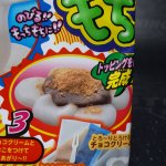 Coris мягкие конфеты  "Сделай сам! Кинако-Моти, с шоколадным вкусом 26 гр.