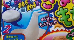 Coris мягкие конфеты  "Сделай сам! Кинако-Моти, с шоколадным вкусом 26 гр.