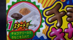 Coris мягкие конфеты  "Сделай сам! Кинако-Моти, с шоколадным вкусом 26 гр.