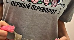 Футболка Нелегал «Первый переворот» - размер XL