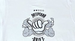 Футболка Нелегал «Питерский Drift» - размер XL