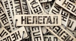 Деревянный брелок НЕЛЕГАЛ