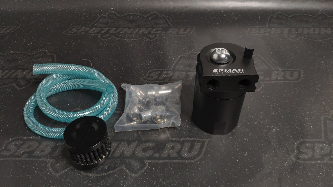 Маслоуловитель 400ml, под шланг 10/12/14 мм с фильтром, черный