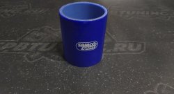 Патрубок силиконовый SAMCO style 2.25" (57mm)