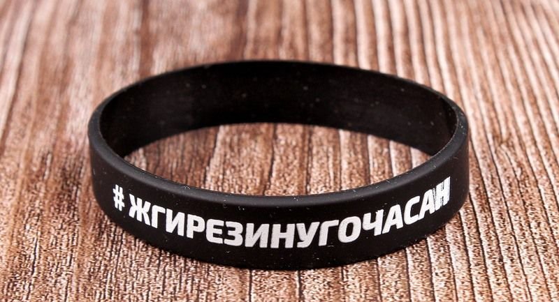 Браслет силиконовый "#ЖГИРЕЗИНУГОЧАСАН"  черный, белая надпись