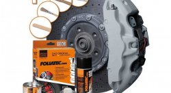 Краска для суппортов FOLIATEC серая Circuit-Grey (2156)