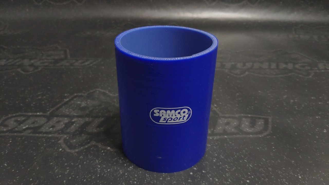 Патрубок силиконовый SAMCO 2" (51мм) 100мм
