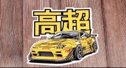 Стикер &quot;180SX 2019&quot;, ver.2