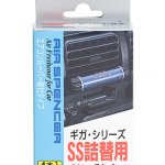 Сменный блок для ароматизатора на кондиционер Giga - SQUASH