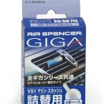 Сменный блок для ароматизатора на кондиционер Giga - MARINE SQUASH