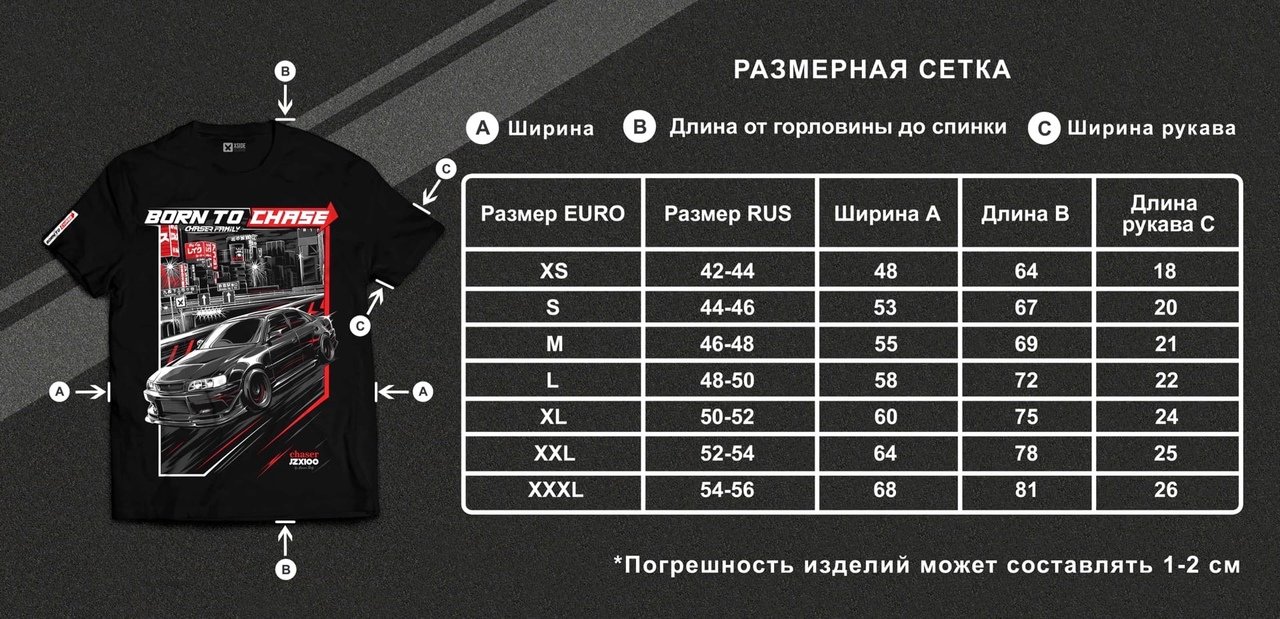 Футболка Chaser Family мужская, размер XL